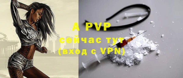 ALPHA-PVP Балахна