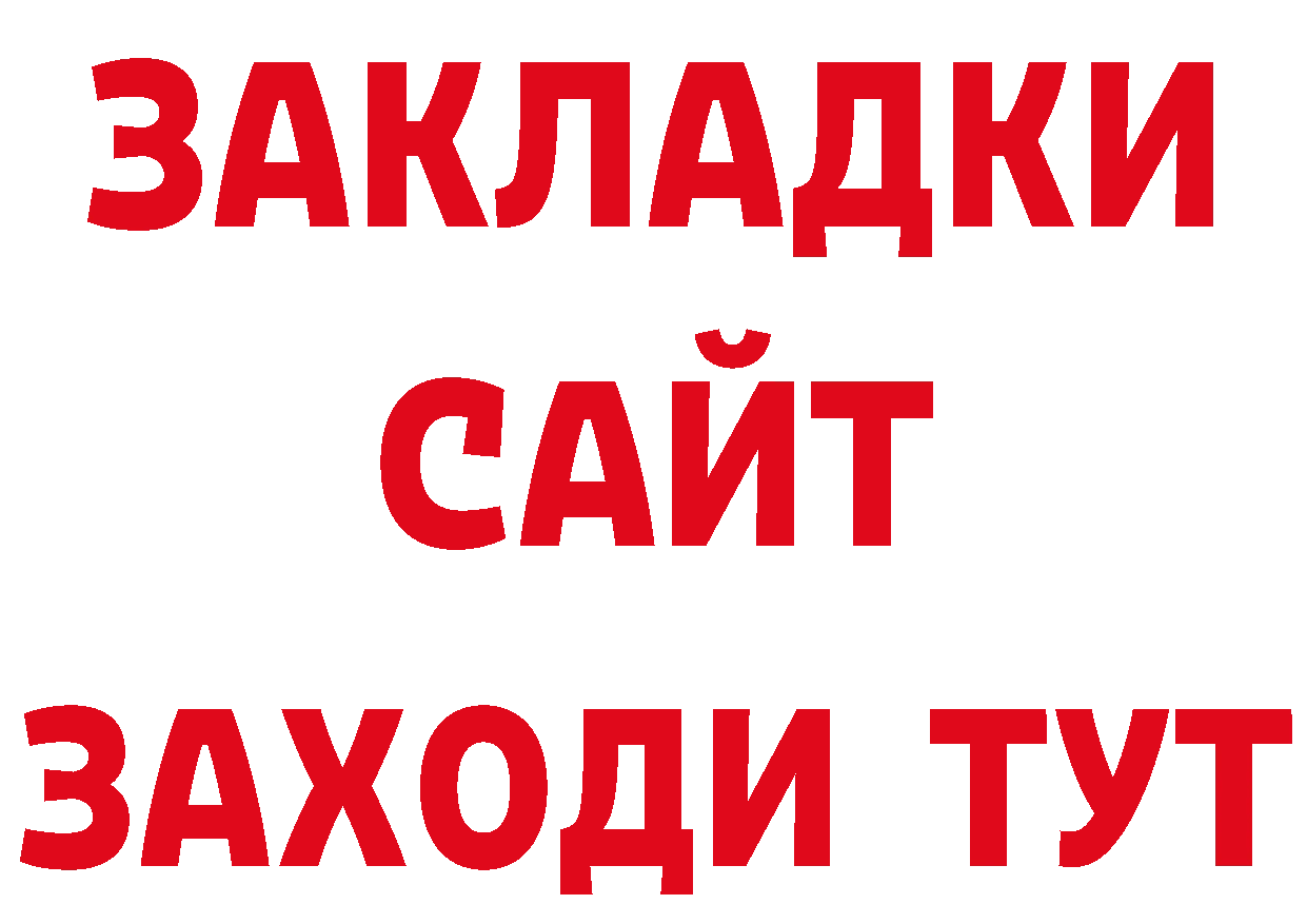 Дистиллят ТГК жижа как войти сайты даркнета гидра Жигулёвск